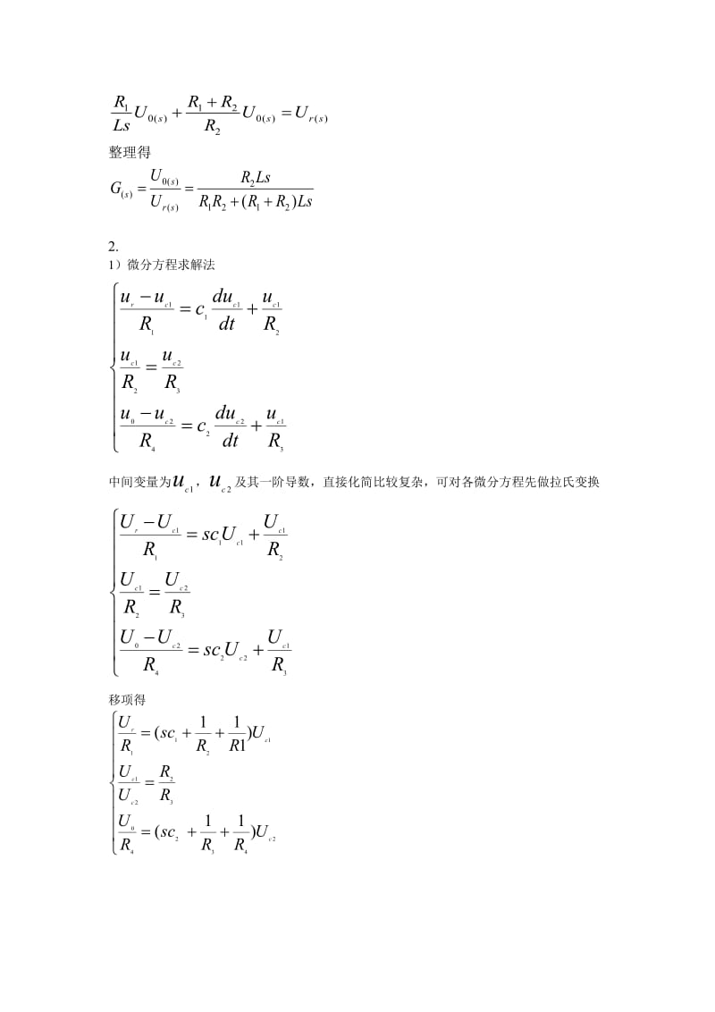 《自动控制原理》课后习题答案_第3页