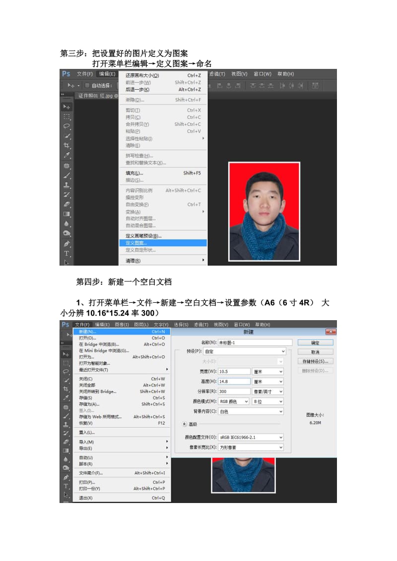 PS制作标准证件照排版(教程+模板)_第2页