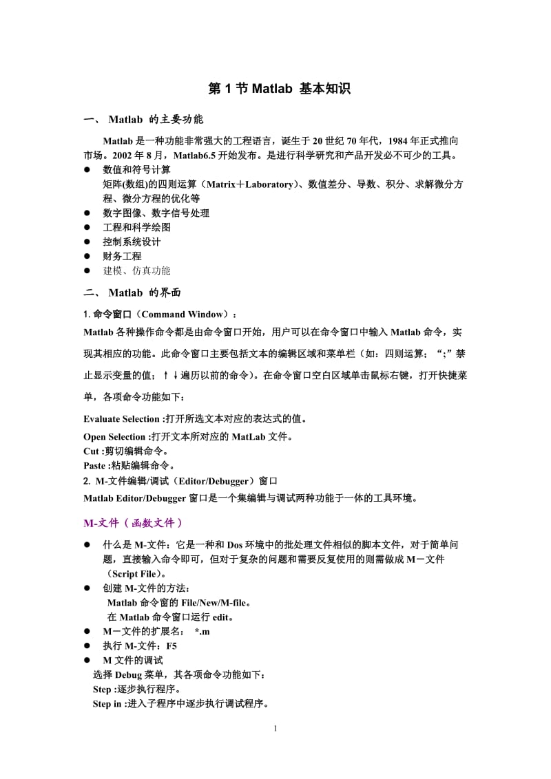 MATLAB经典数学建模教程_第1页