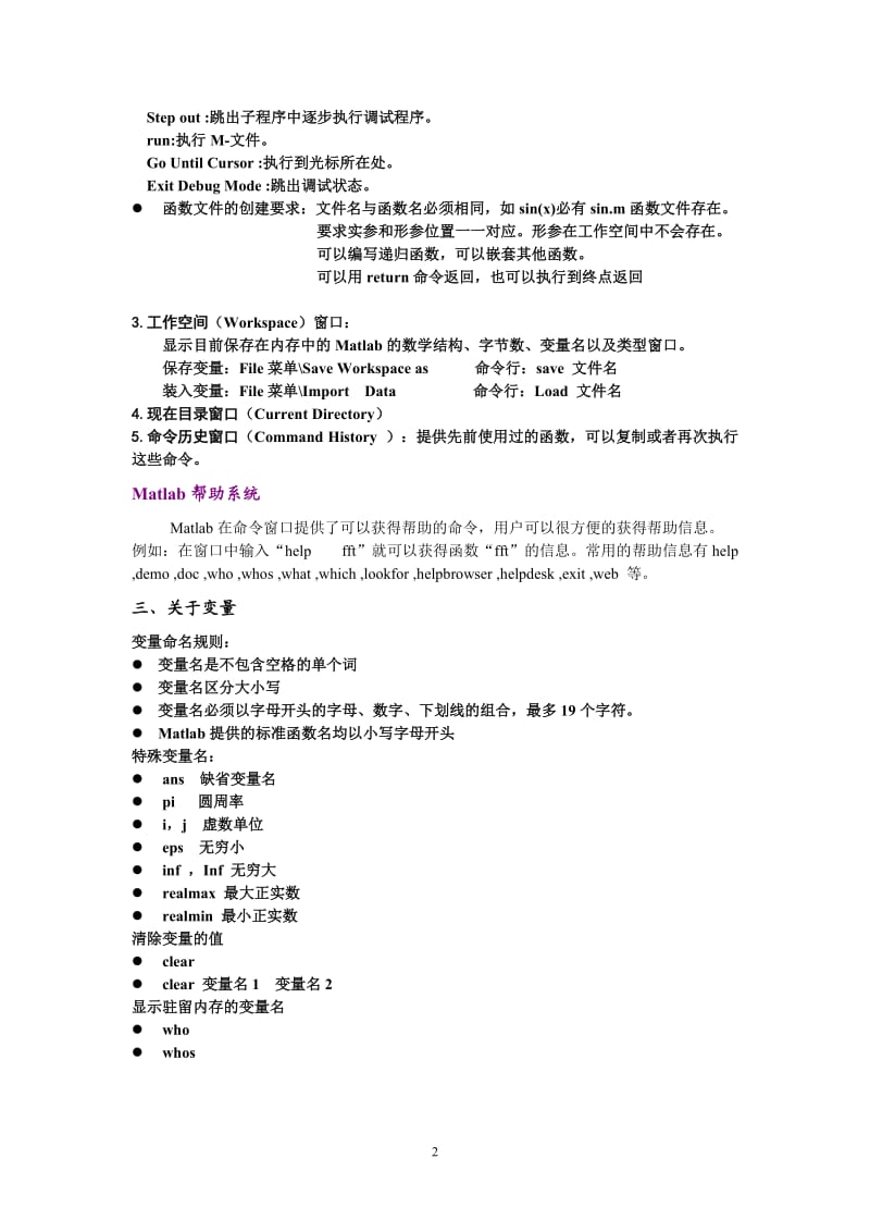 MATLAB经典数学建模教程_第2页