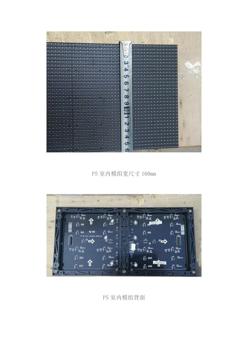 LED显示屏模组安装成整屏步骤详解_第2页