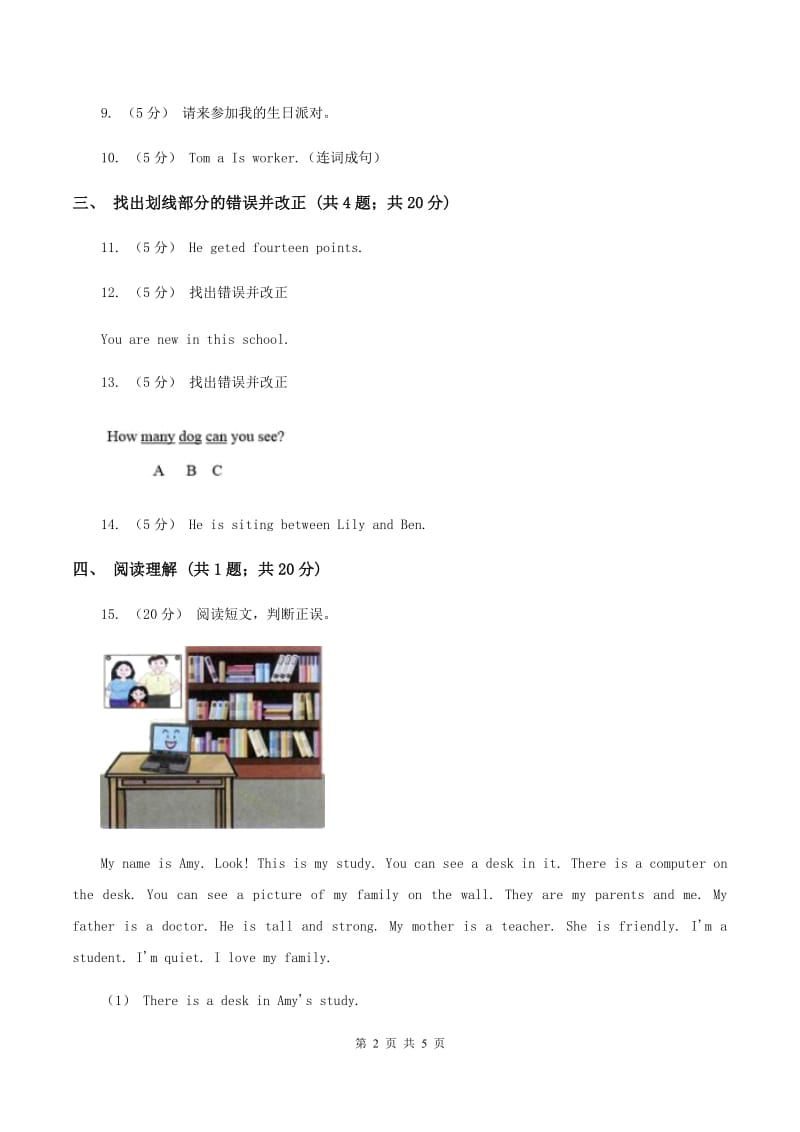 陕旅版小学英语六年级上册Unit 5 Part B同步练习A卷_第2页