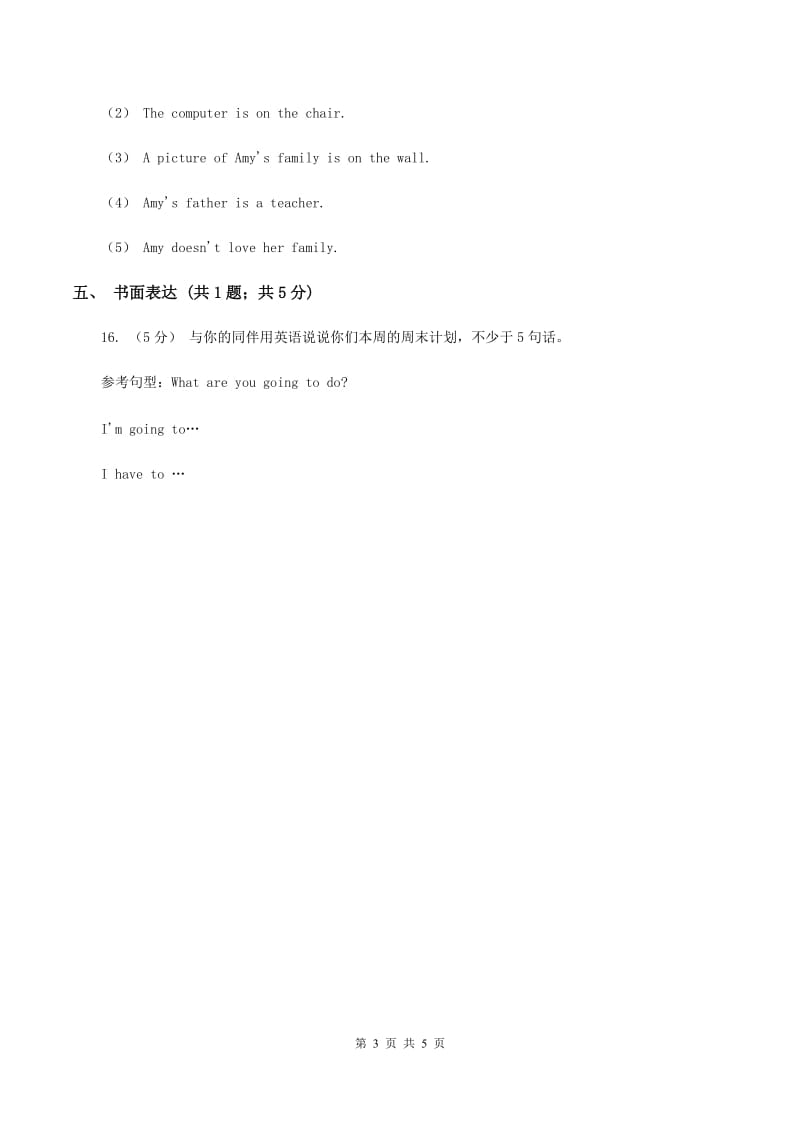 陕旅版小学英语六年级上册Unit 5 Part B同步练习A卷_第3页