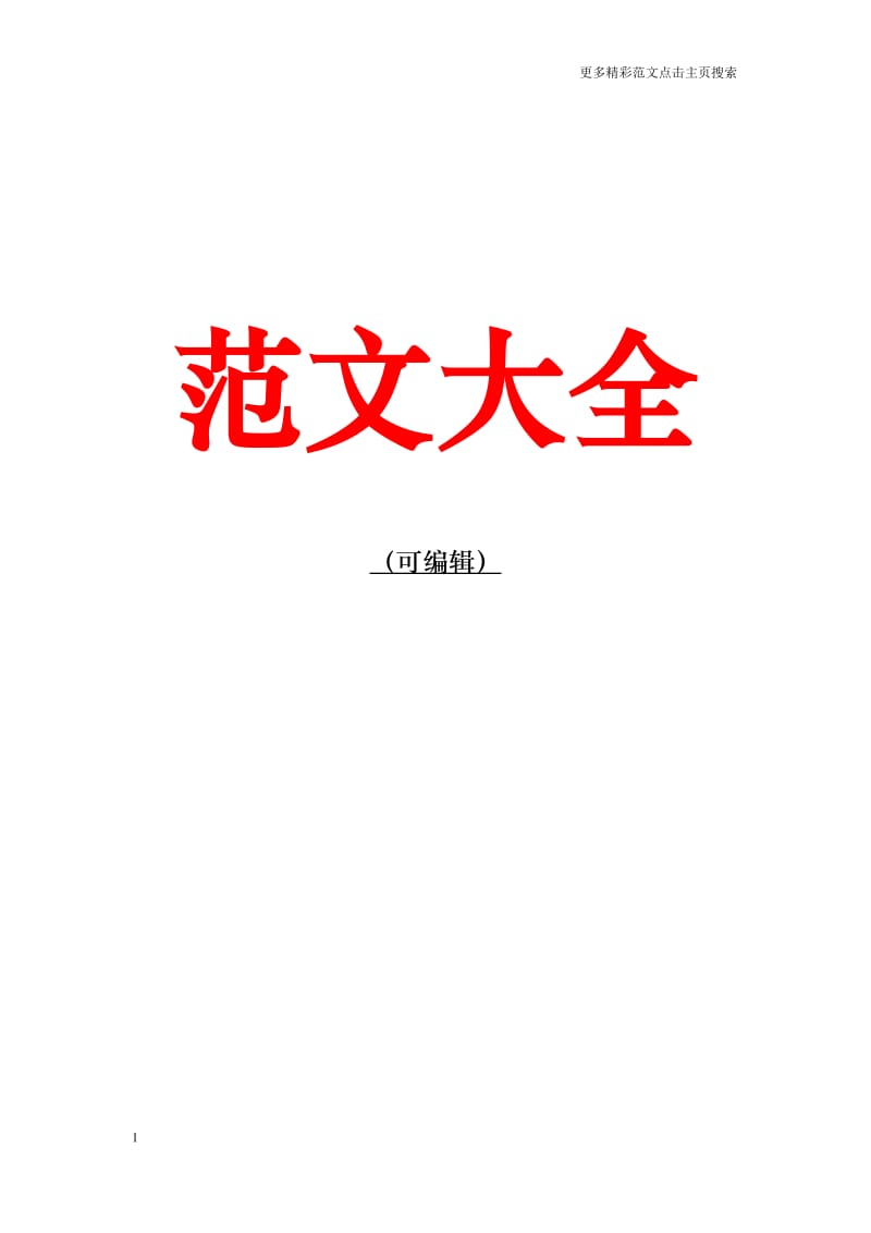 2018年“我的书屋·我的梦”农村少年儿童阅读实践活动和“知识改变命运·读书创造未来”主题征文活动方案_第1页