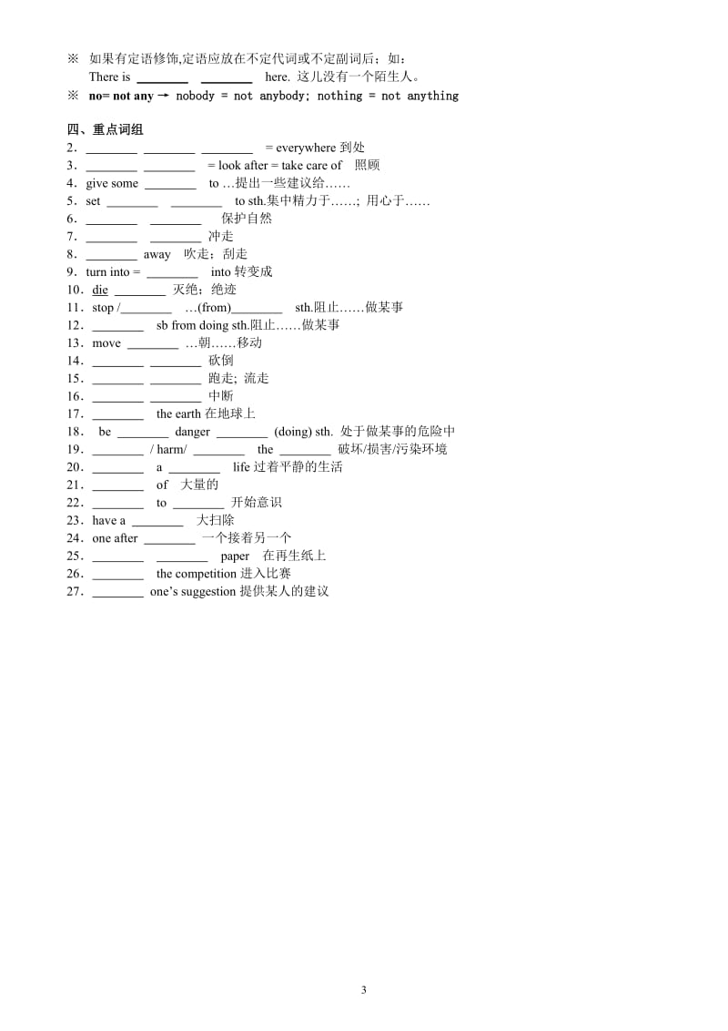 (仁爱版)九年级英语上册unit2topic2知识点练习_第3页