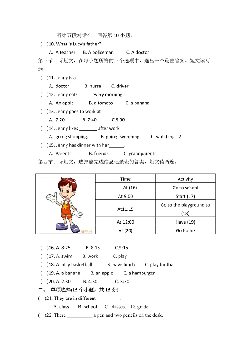 2016年秋七年级英语上册期中检测试题-(新版)外研版_第2页