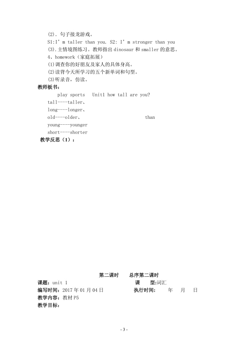 pep新版六年级下册英语新教案_第3页