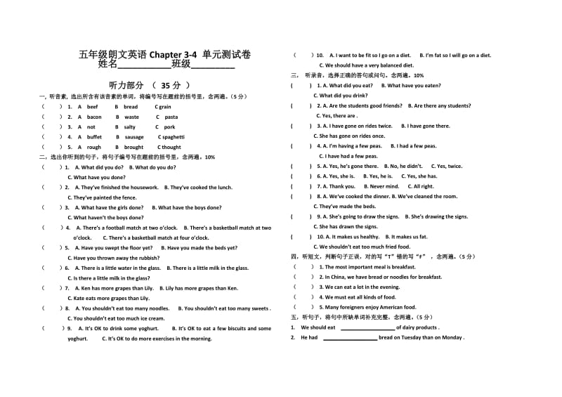 5B朗文英语Chapter-3-4-单元测试卷_第1页