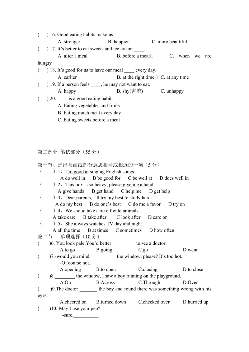 2014年秋季学期仁爱英语八年级上册期中测试题_第2页