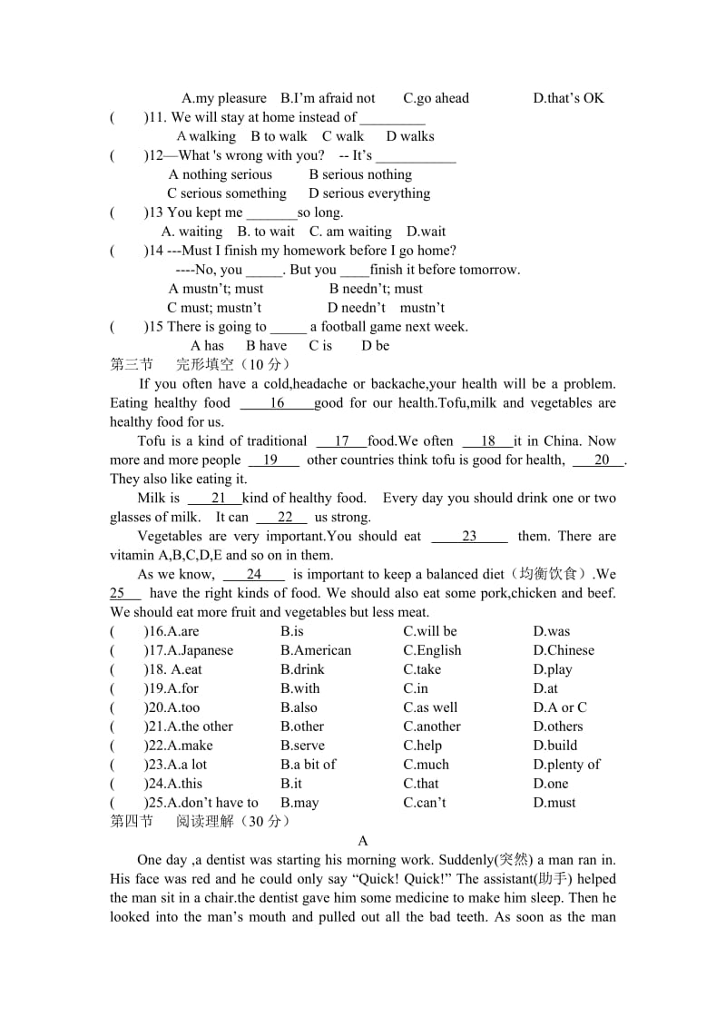 2014年秋季学期仁爱英语八年级上册期中测试题_第3页