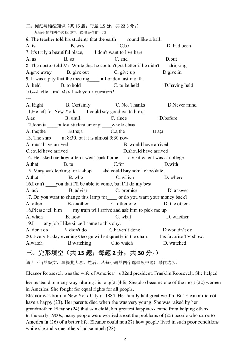 2016年高起专(中专升本科)英语成人高等学校招生全国统一考试-_第2页