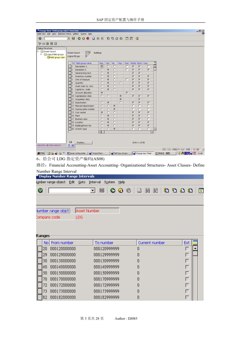 SAP固定资产配置及操作手册_第3页