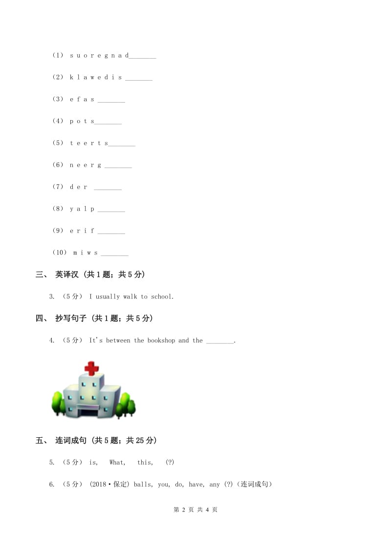 闽教版（三年级起点）小学英语五年级上册Unit 3 Part A 同步练习1B卷_第2页