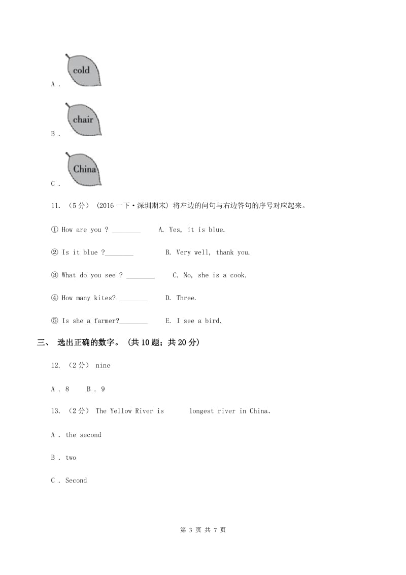 牛津上海版（深圳用）英语一年级上册Module 3 Places and activities Unit 9 May I have a pie_同步测试（二）D卷_第3页