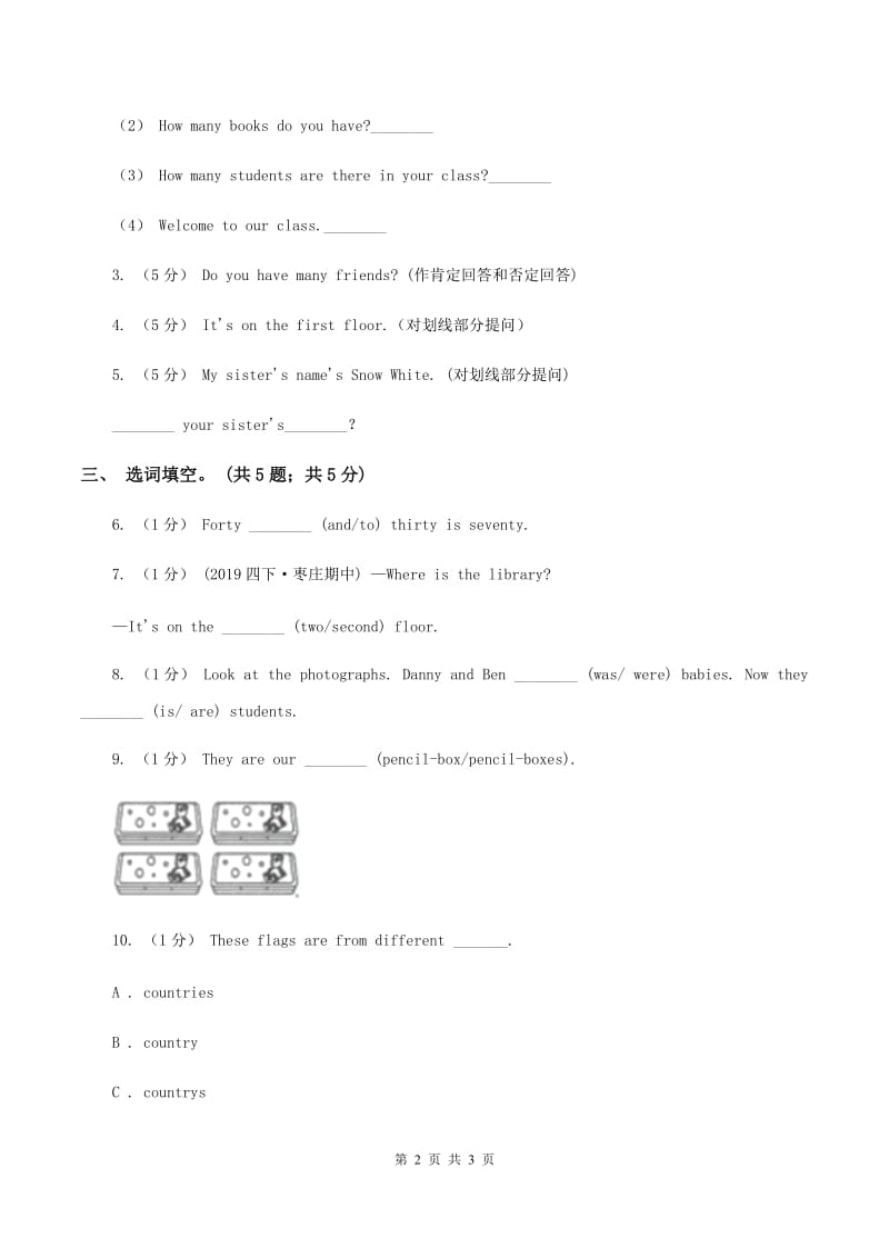 陕旅版小学英语四年级下册Unit 6同步练习3B卷_第2页