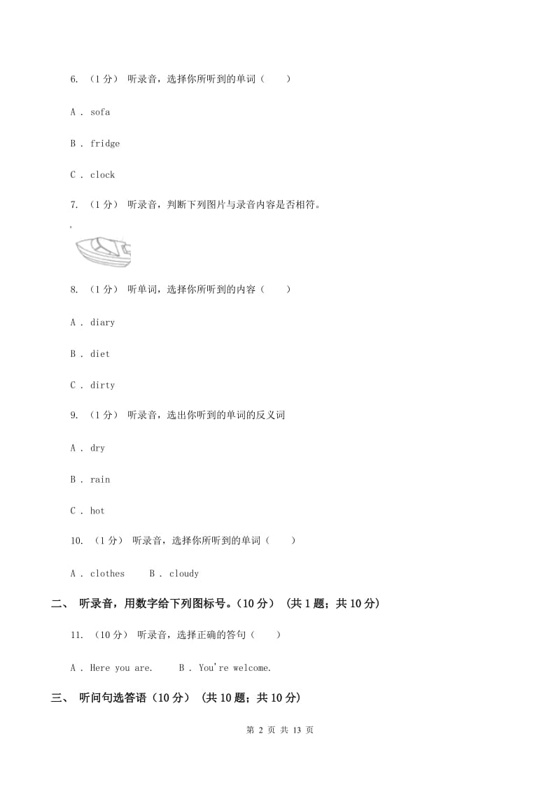 闽教版2019-2020学年四年级上学期英语第一次月考试卷（不含音频）D卷_第2页