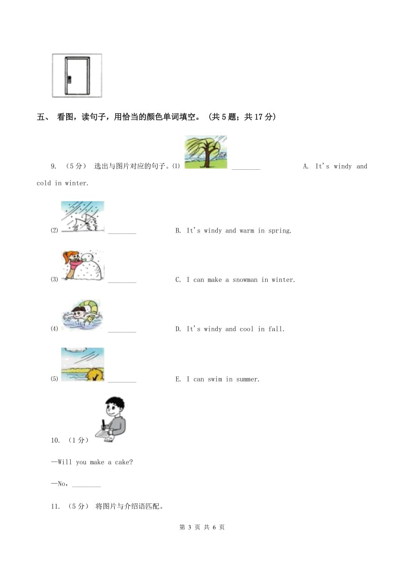 新版-牛津上海版（深圳用）小学英语三年级下册Module 1 Unit 1 Colours 第二课时同步练习B卷_第3页