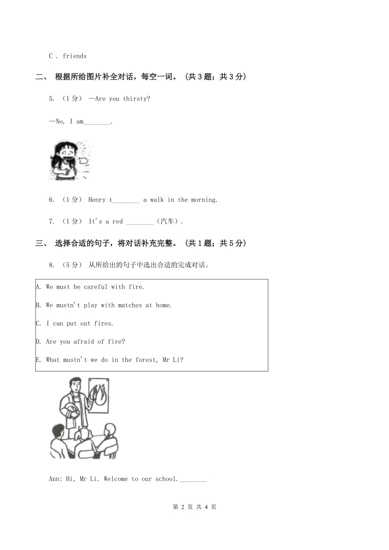 2019-2020年小学英语人教版（PEP）六年级下册Unit 3 Where did you go Part B 第四课时C卷_第2页