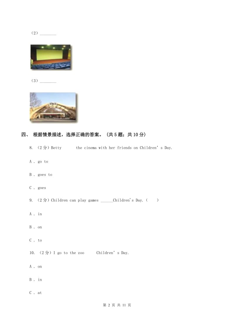 牛津版英语四年级下册 Module 4 Things we enjoy Unit 11 Children's Day同步测试B卷_第2页