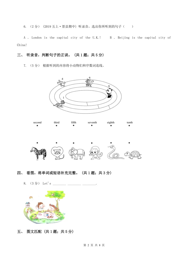 人教版（PEP）2019-2020学年小学英语六年级上册Unit 3 My weekend plan 单元测试卷（不含听力音频）B卷_第2页