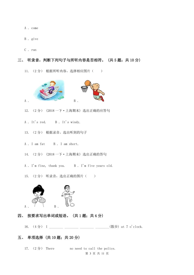 牛津译林版2019-2020学年小学英语六年级上册Unit 7测试卷C卷_第3页