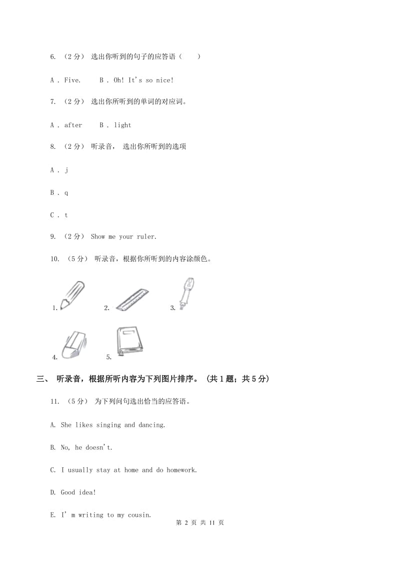 人教版小学英语六年级下学期期末综合测试题（不含小段音频）D卷_第2页