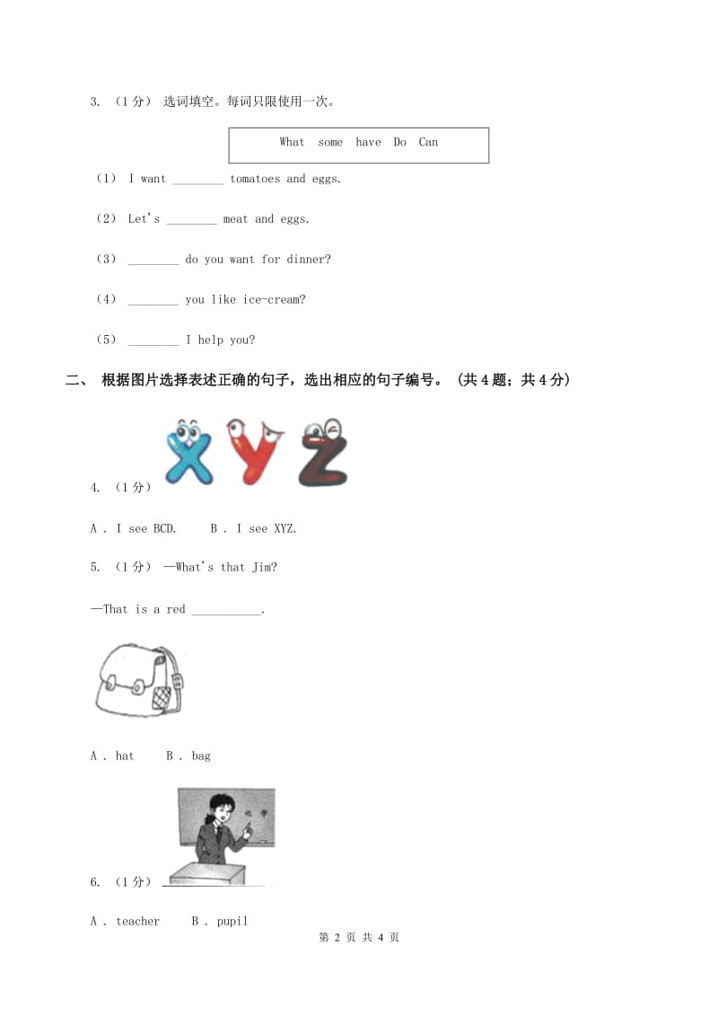 人教版2019-2020学年三年级英语(上册)期中综合练习B卷_第2页