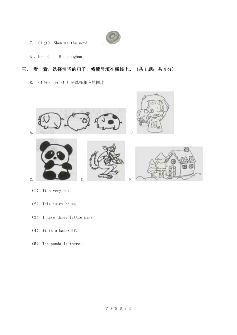 人教版2019-2020学年三年级英语(上册)期中综合练习B卷_第3页