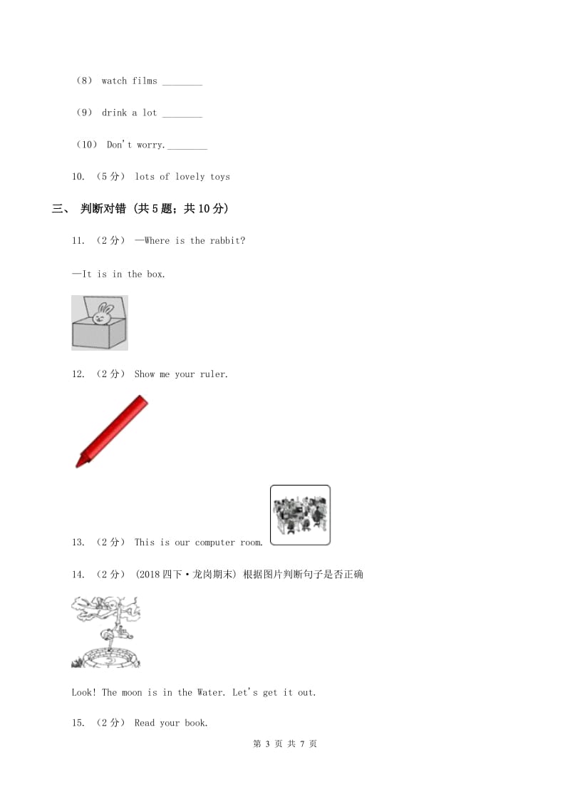 新版-牛津上海版（深圳用）小学英语四年级下册Module 1 Unit 1 Touch and feel 第二课时同步练习D卷_第3页