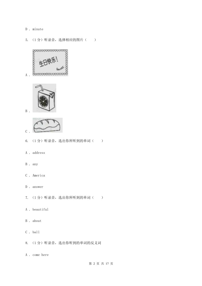 人教版(新起点)2019-2020学年三年级下学期英语期中考试试卷（不含音频）C卷_第2页