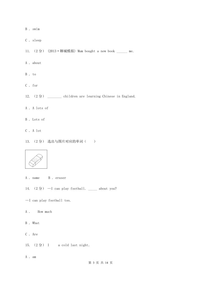 六年级英语毕业升初中模拟试题（三）B卷_第3页