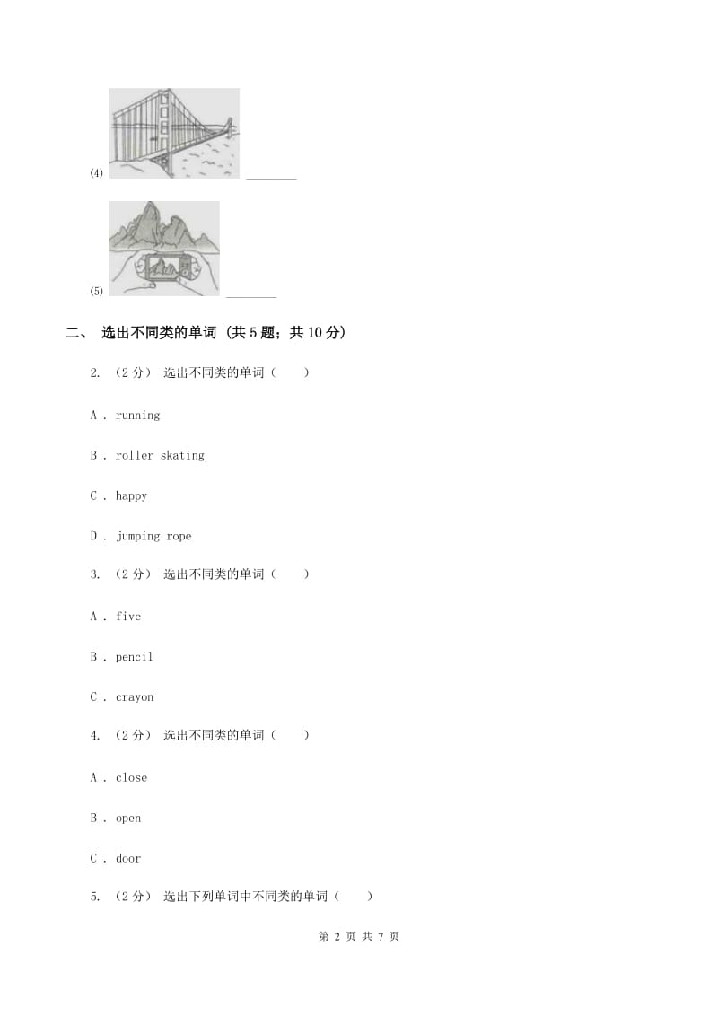 外研版（一起点）小学英语六年级上册Module 8 Unit 1 Do you often tidy your bed？同步练习C卷_第2页