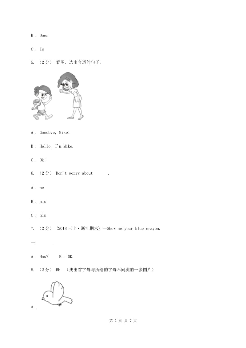 牛津译林版小学英语三年级上册期中考试模拟复习（1）D卷_第2页