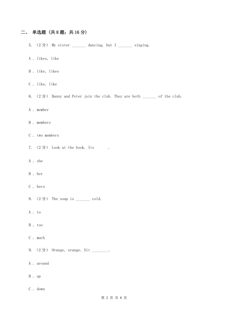 人教版（PEP）小学英语五年级上册期中考试模拟试卷（1）B卷_第2页