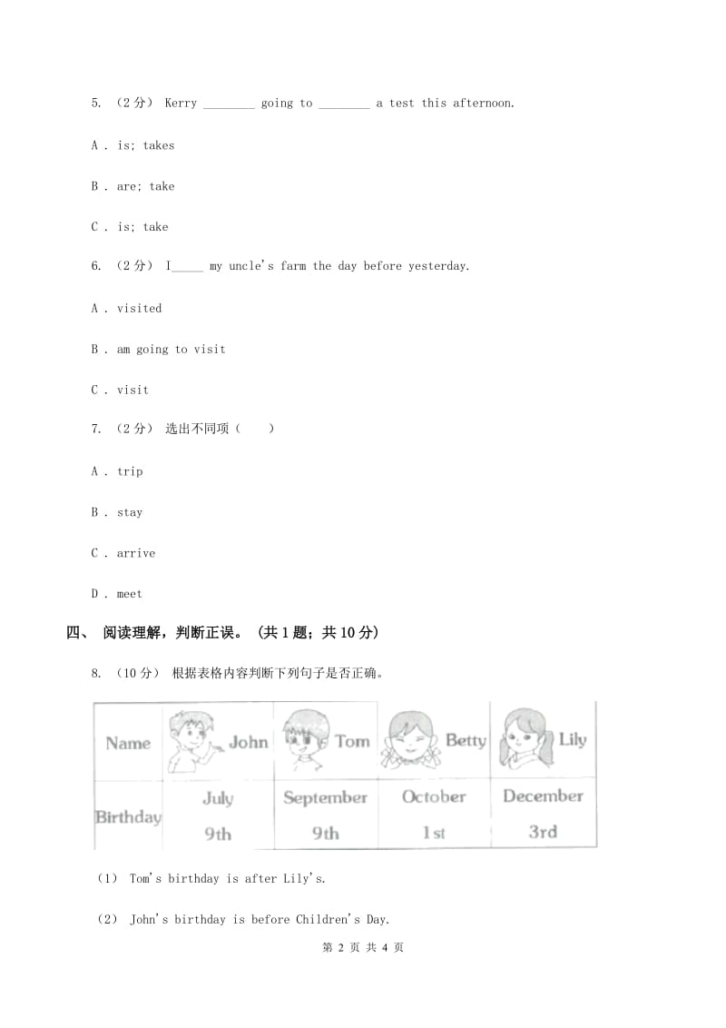 牛津上海版（深圳用）2019-2020学年小学英语六年级下册Unit 7 Helping others B同步练习B卷_第2页