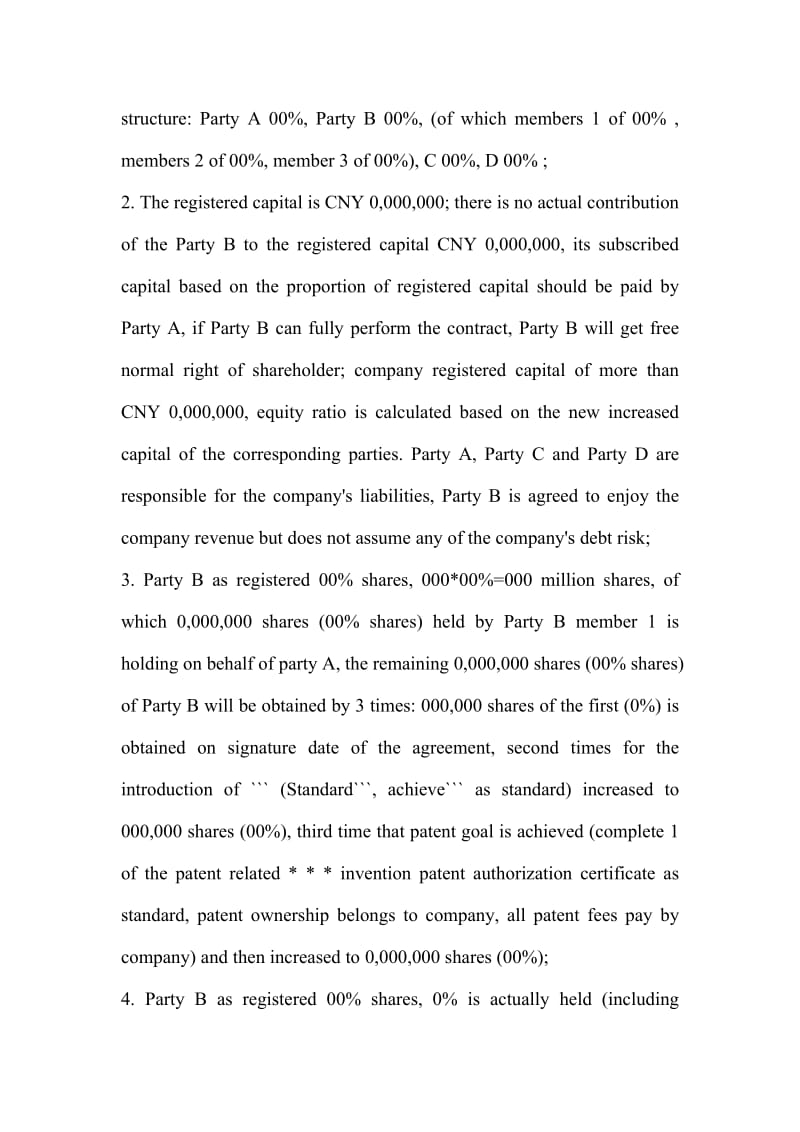 股份公司合伙协议英文版_第2页