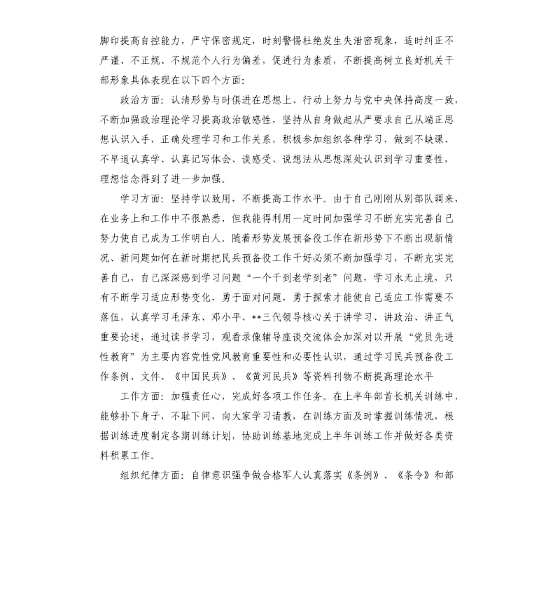 2020部队单位年终总结.docx_第2页