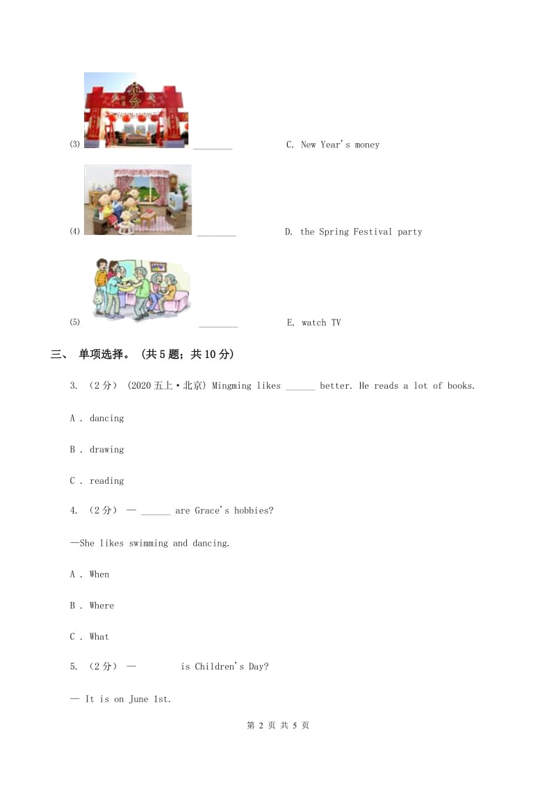 人教版（PEP）2019-2020学年小学英语四年级上册Unit 1 My classroom Part A 同步训练B卷_第2页