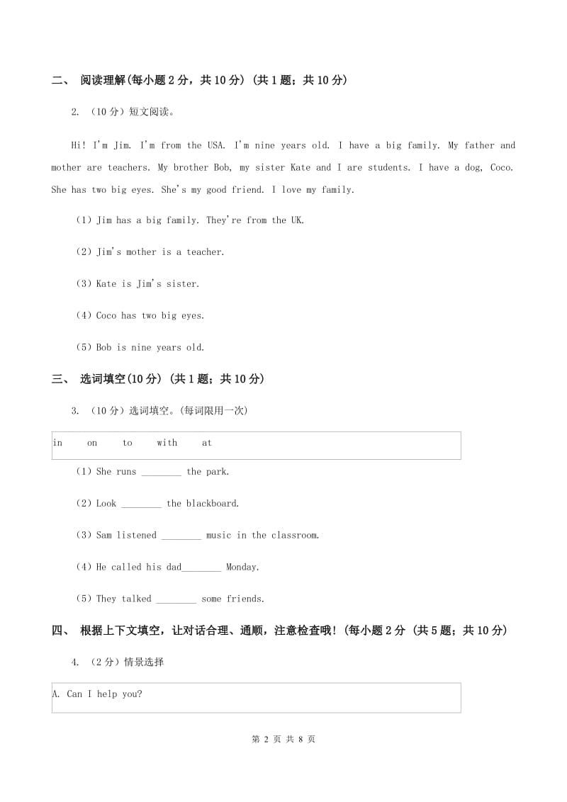 人教版2019-2020学年五年级上学期英语期中考试试卷C卷_第2页