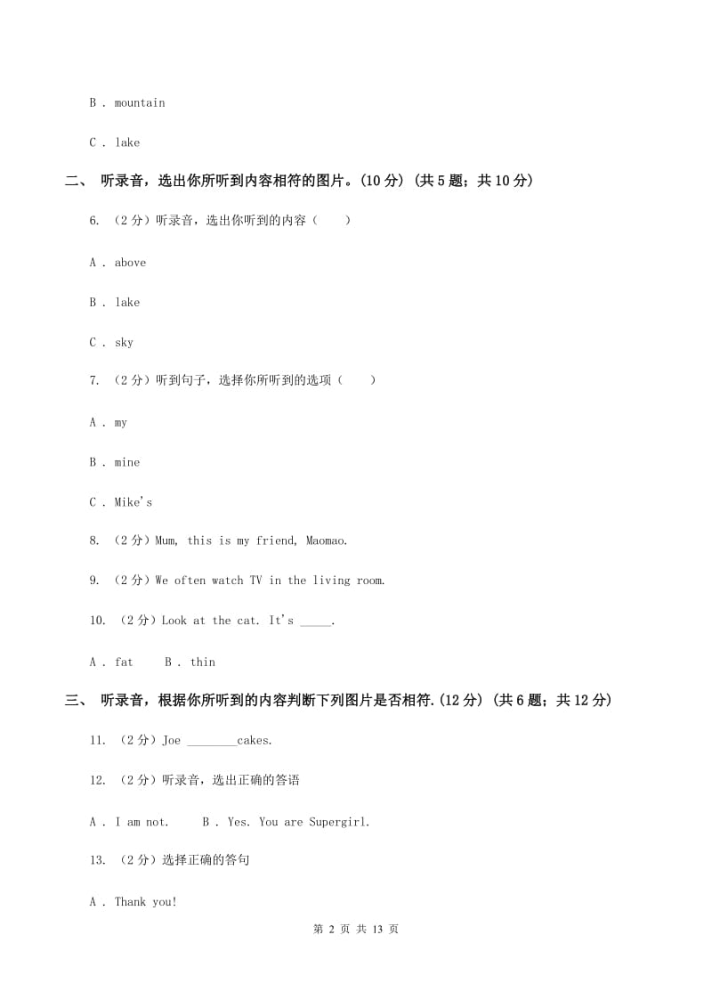 广州版2019-2020学年五年级上学期英语期中多校联考质量监测试卷C卷_第2页