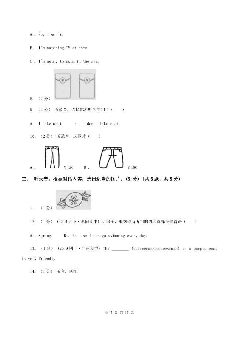 人教版(新起点)2019-2020学年三年级上学期英语期中考试试卷（无听力材料） D卷_第2页