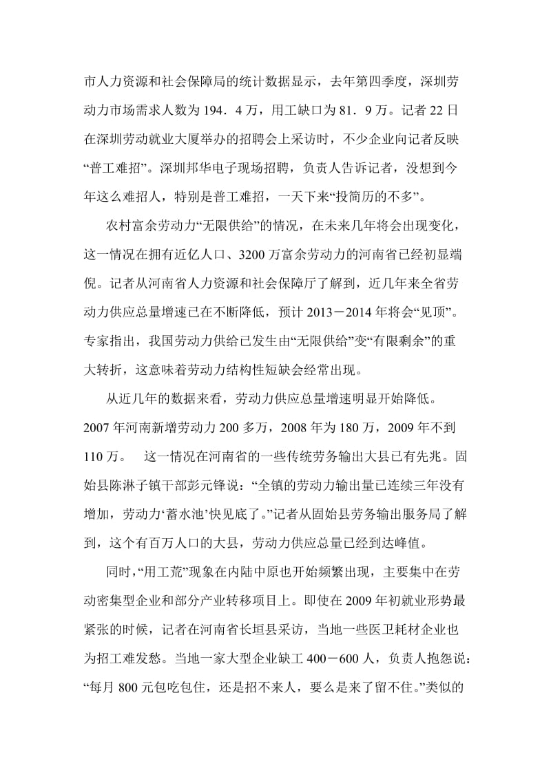 工业机器人应用与维护专业申报可行性分析_第2页