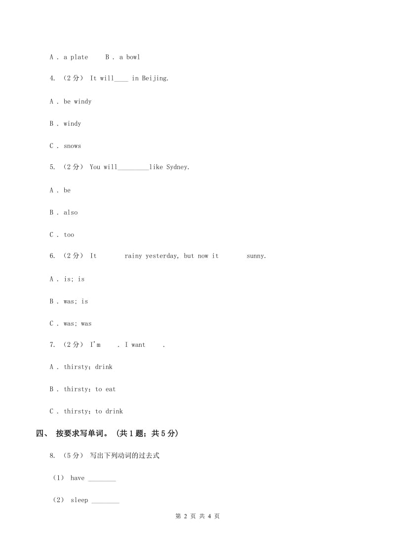 外研版2019-2020年小学英语五年级下册Module 3 Unit 2 Sam ate four hamburgers 练习C卷_第2页