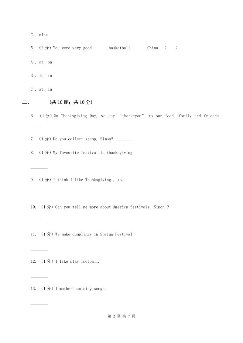 外研版英语六年级上Module 4 Unit 1 Thanksgiving is my favourite festival. 同步练习B卷_第2页