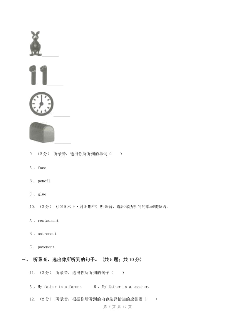 陕旅版小学英语三年级上册Unit 2单元测试卷（不含听力音频）B卷_第3页