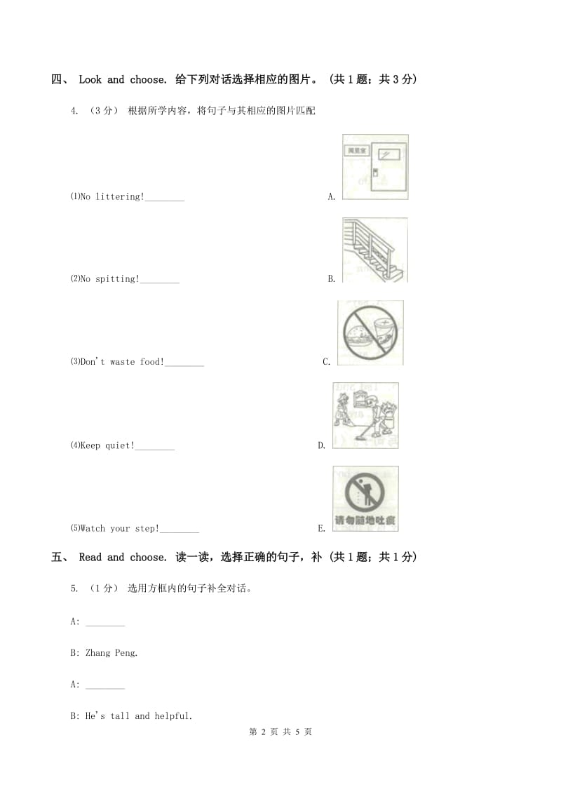 新人教版2019-2020学年英语四年级上册期中考试试卷D卷_第2页