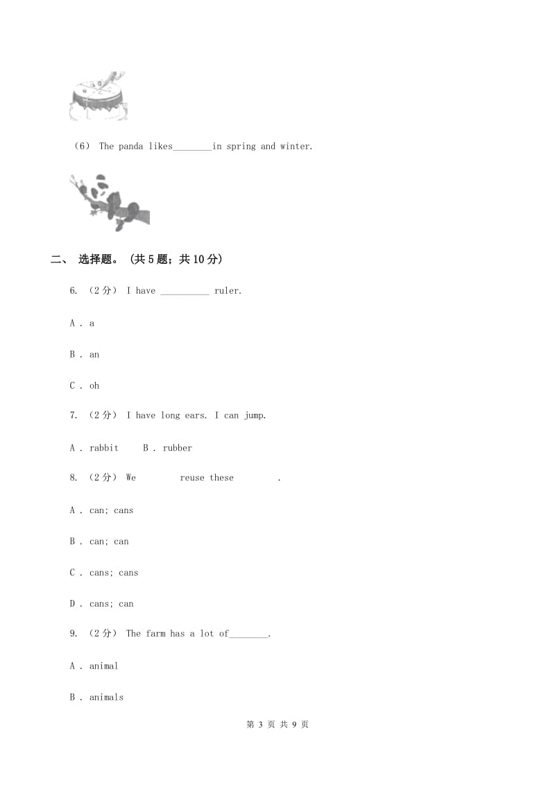 小学广东版(先锋、开心)开心学英语2019-2020学年四年级下册Unit 3 Bank or Beach_第三课时习题D卷_第3页