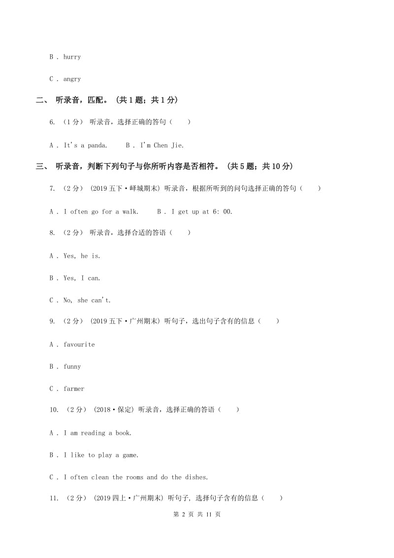 陕旅版小学英语六年级上册Unit 6单元测试卷（不含音频）B卷_第2页