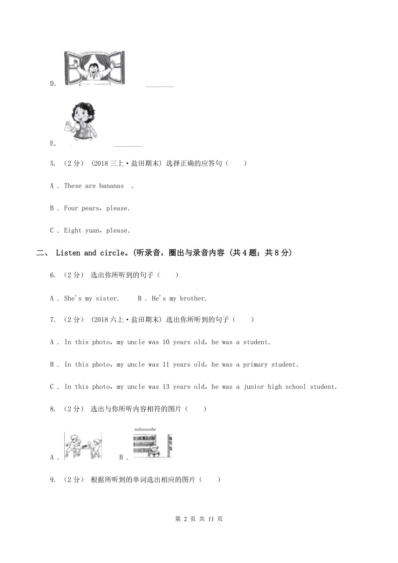 牛津版2019-2020学年小学英语(PEP)三年级上学期期末教学目标检测试题（无听力）B卷_第2页