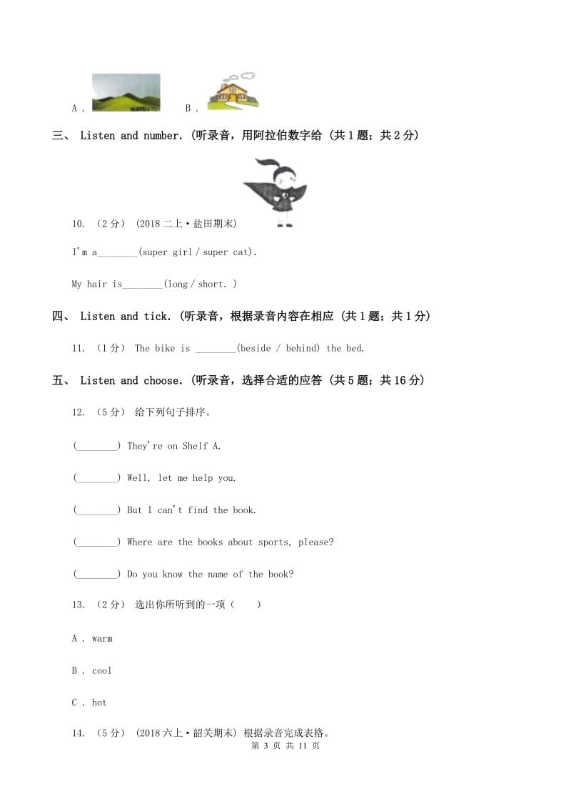 牛津版2019-2020学年小学英语(PEP)三年级上学期期末教学目标检测试题（无听力）B卷_第3页